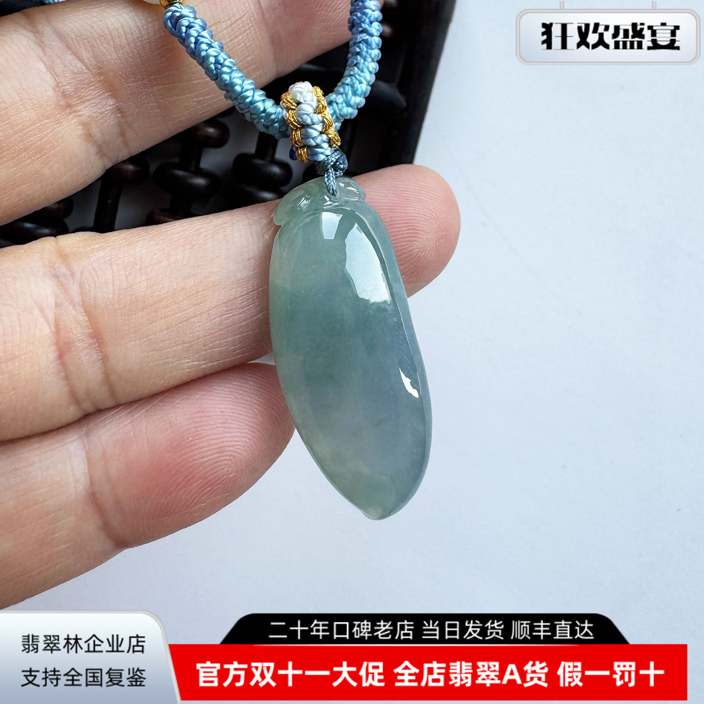 翡翠林 天然老坑冰种福瓜翡翠吊坠缅甸A货蓝紫罗兰玉坠挂件男女款