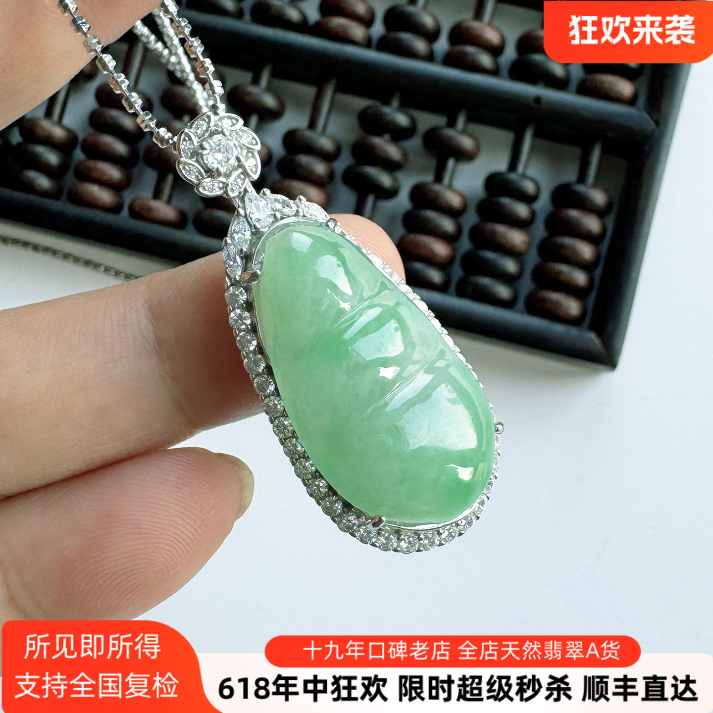 翡翠林 可做毛衣链大福豆四季平安豆缅甸A货冰种阳绿豆子连中三元