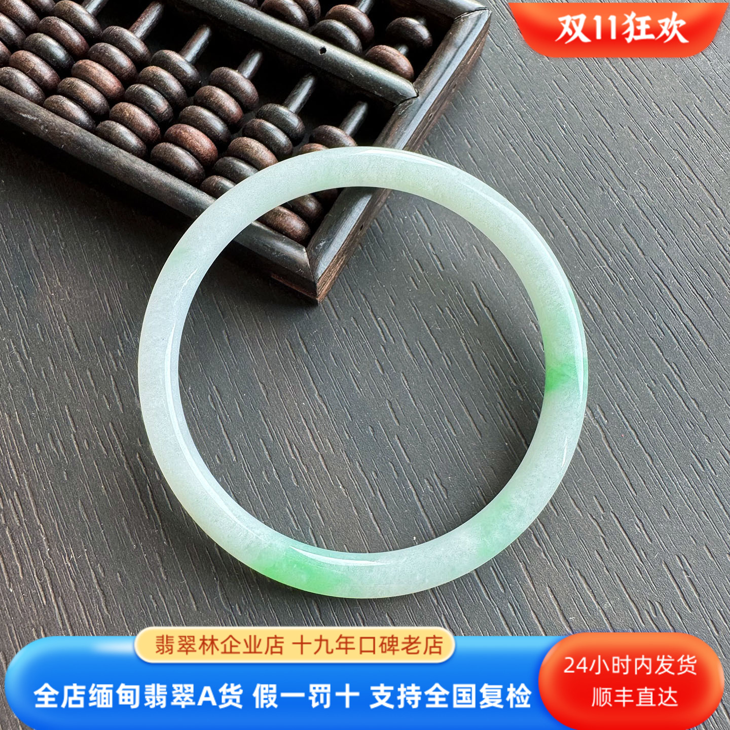 缅甸天然翡翠手镯叮当镯55 冰种飘阳绿细圆条白底青玉镯子老坑a货