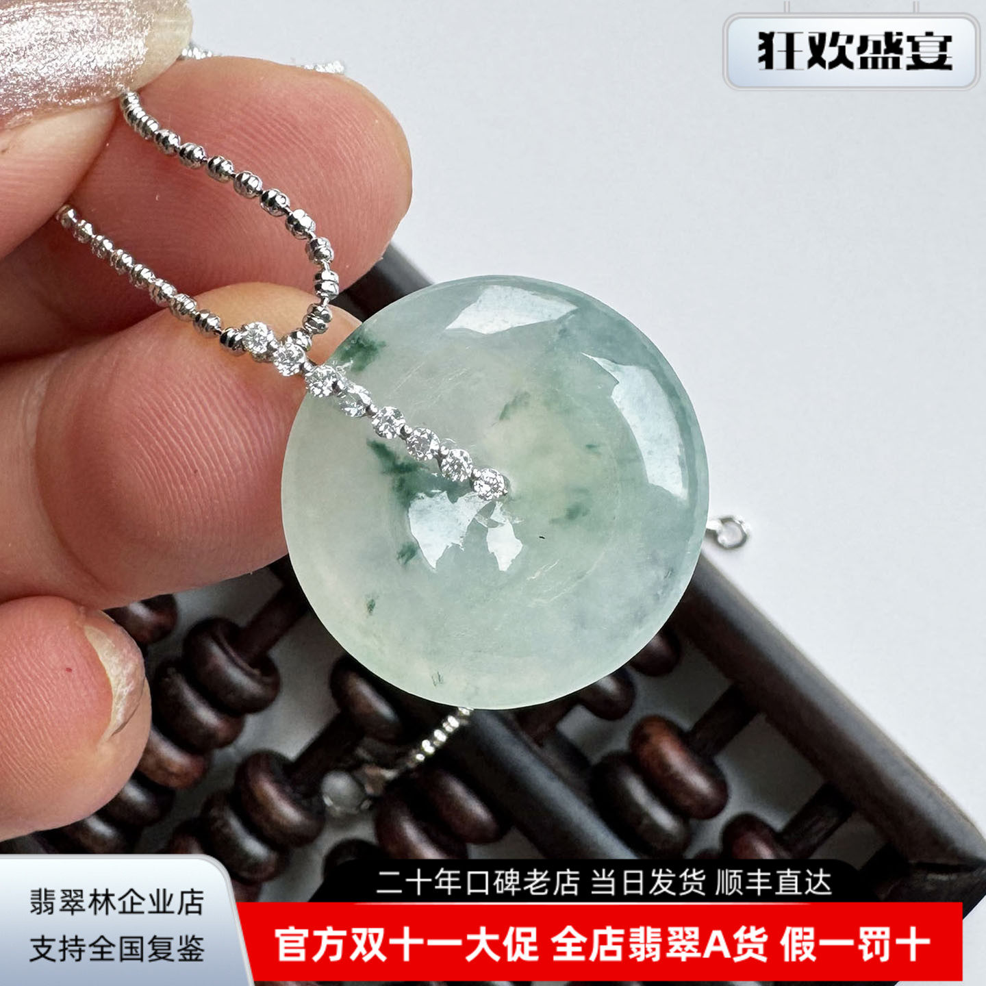 特价 18K金镶种老起光缅甸老坑冰种飘花翡翠平安扣吊坠玉扣22mm