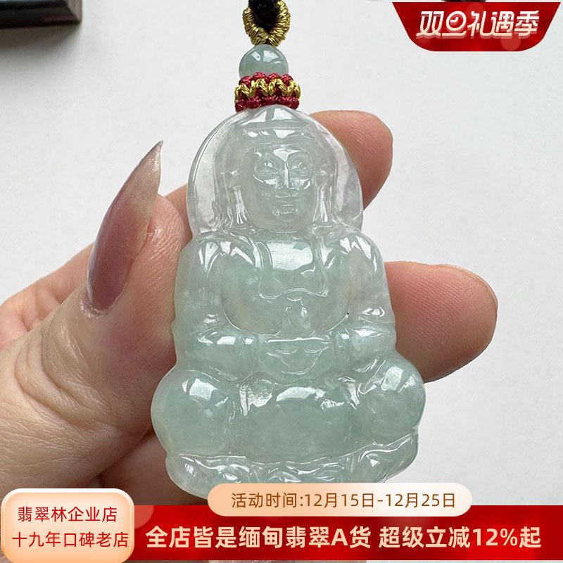 翡翠林缅甸天然翡翠观音吊坠