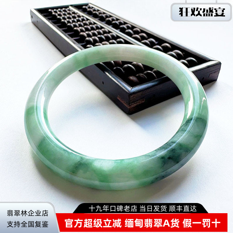 翡翠林 独特阳绿飘花圆条翡翠手镯55缅甸天然A货冰糯种水墨玉镯子