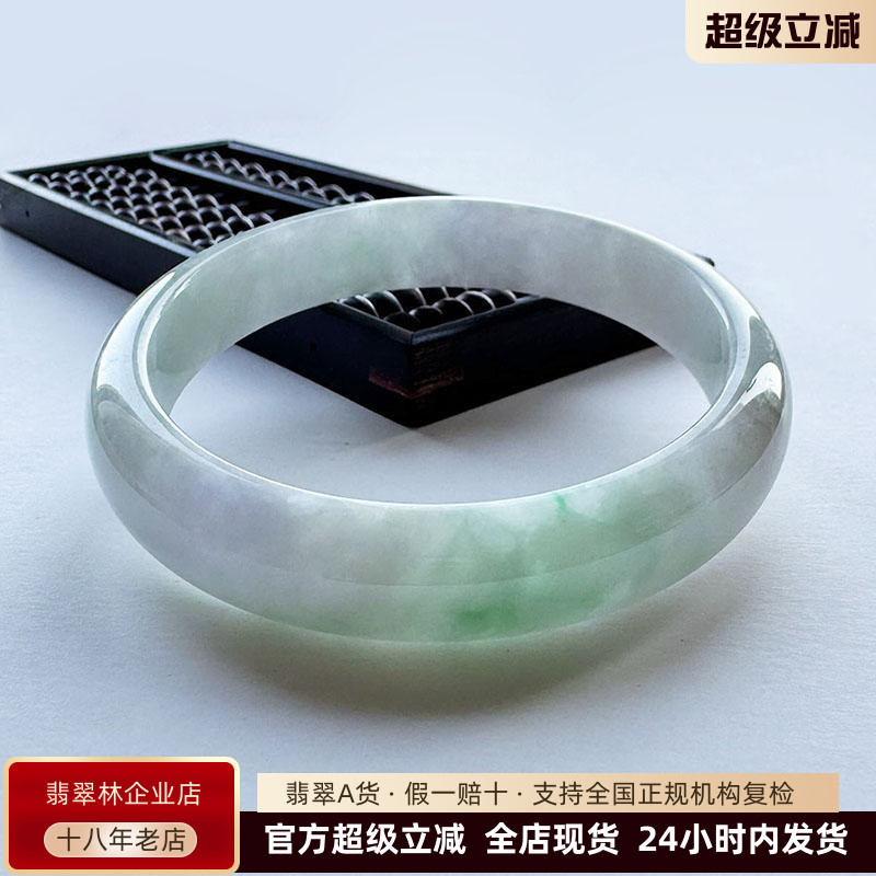 大圈口飘花阳绿春带彩翡翠手镯63