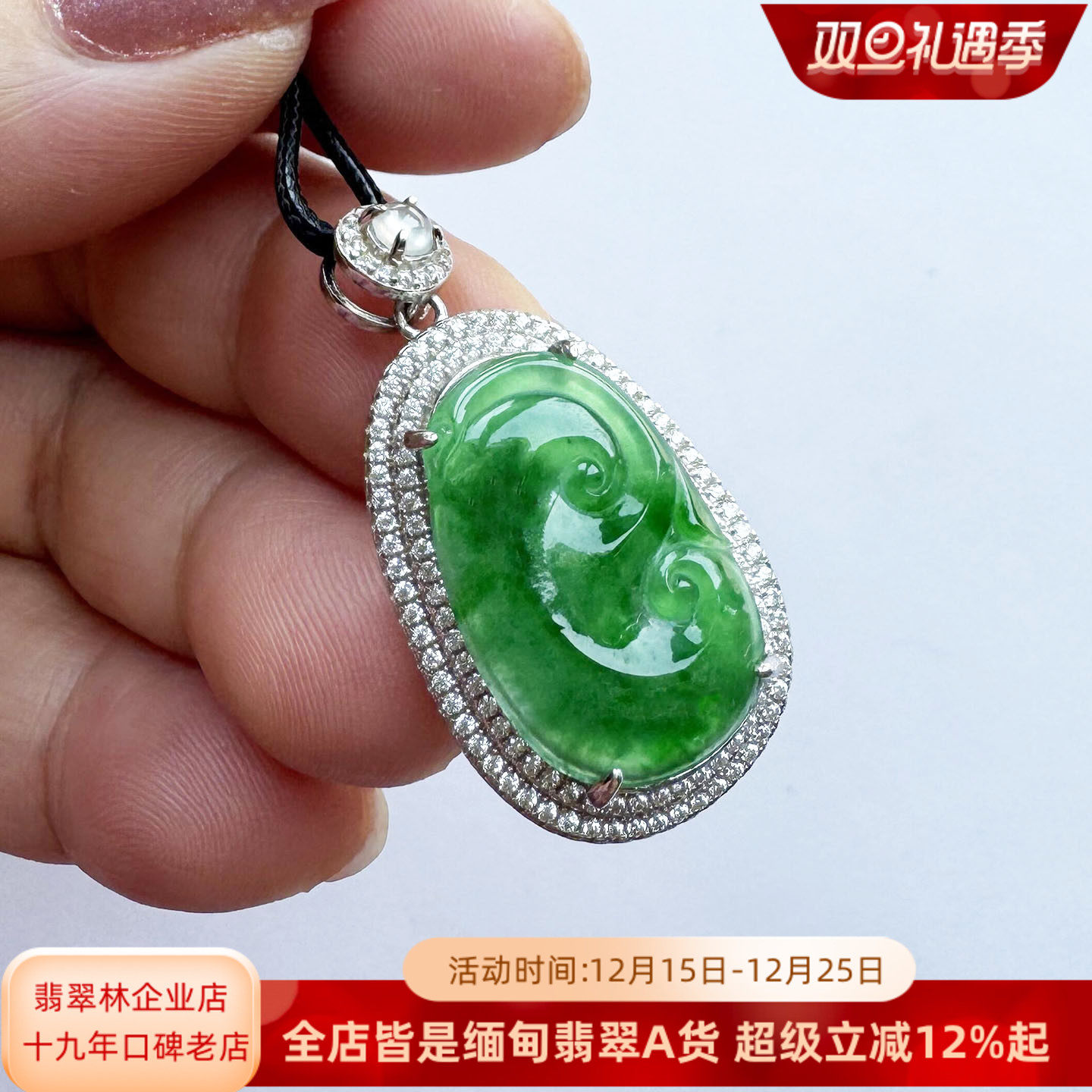 缅甸天然翡翠冰种满阳绿如意吊坠