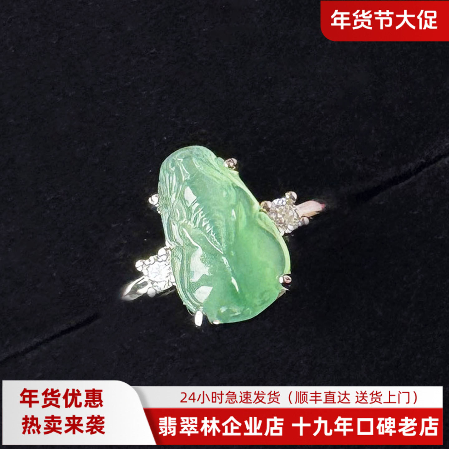 翡翠林 天然缅甸老坑冰种翡翠貔貅戒指起胶木那料A货阳绿玉戒活口