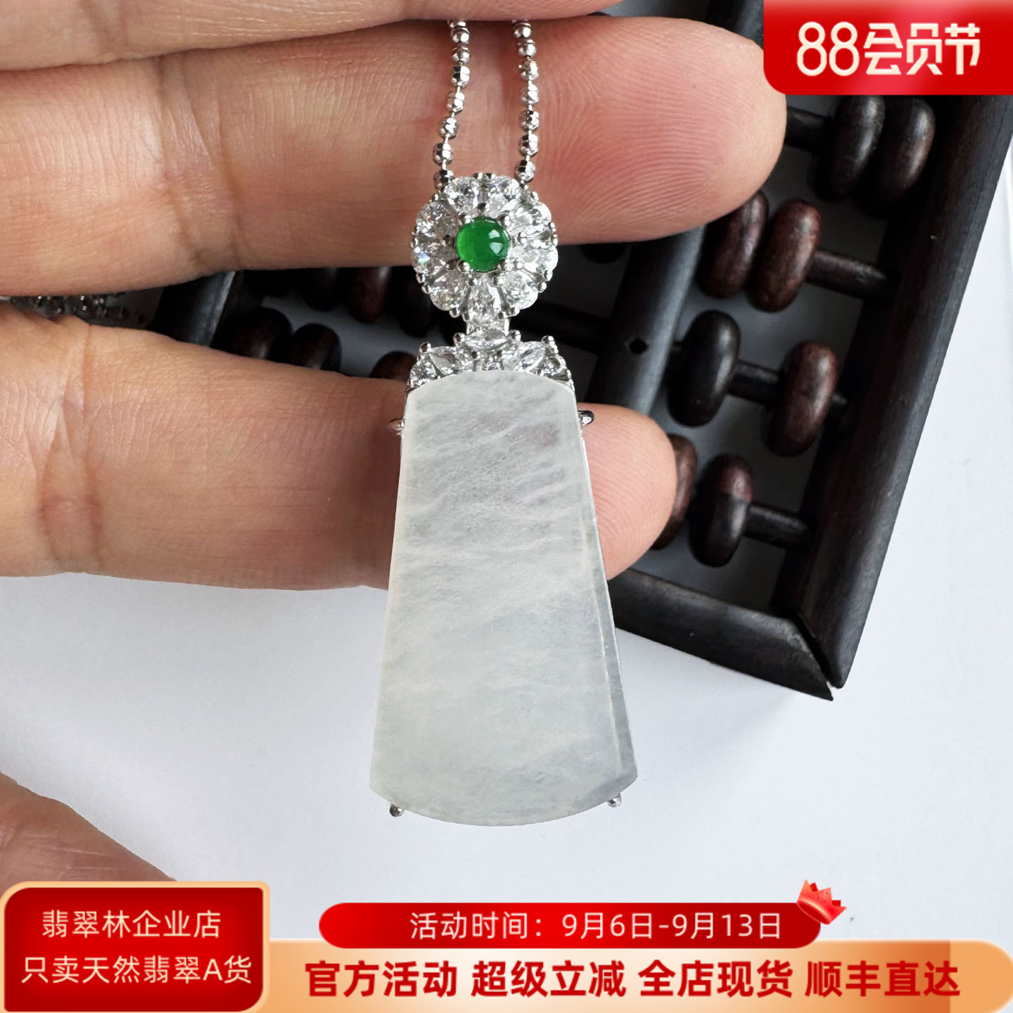 翡翠林 缅甸冰种木那料雪花棉无事牌翡翠吊坠天然A货白冰S925银镶