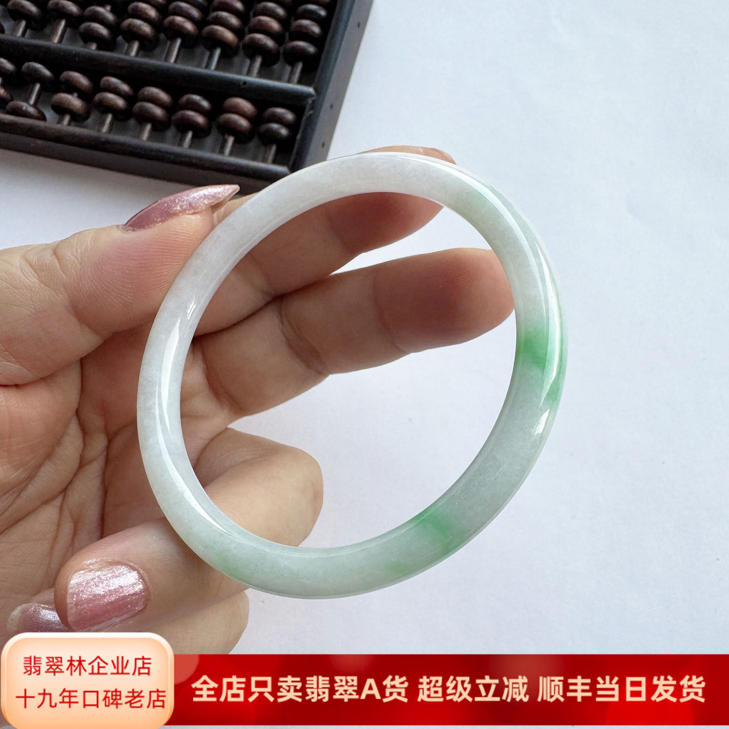 翡翠林细圆条阳绿飘花叮当镯56缅甸天然正品冰糯种玉镯翡翠手镯57