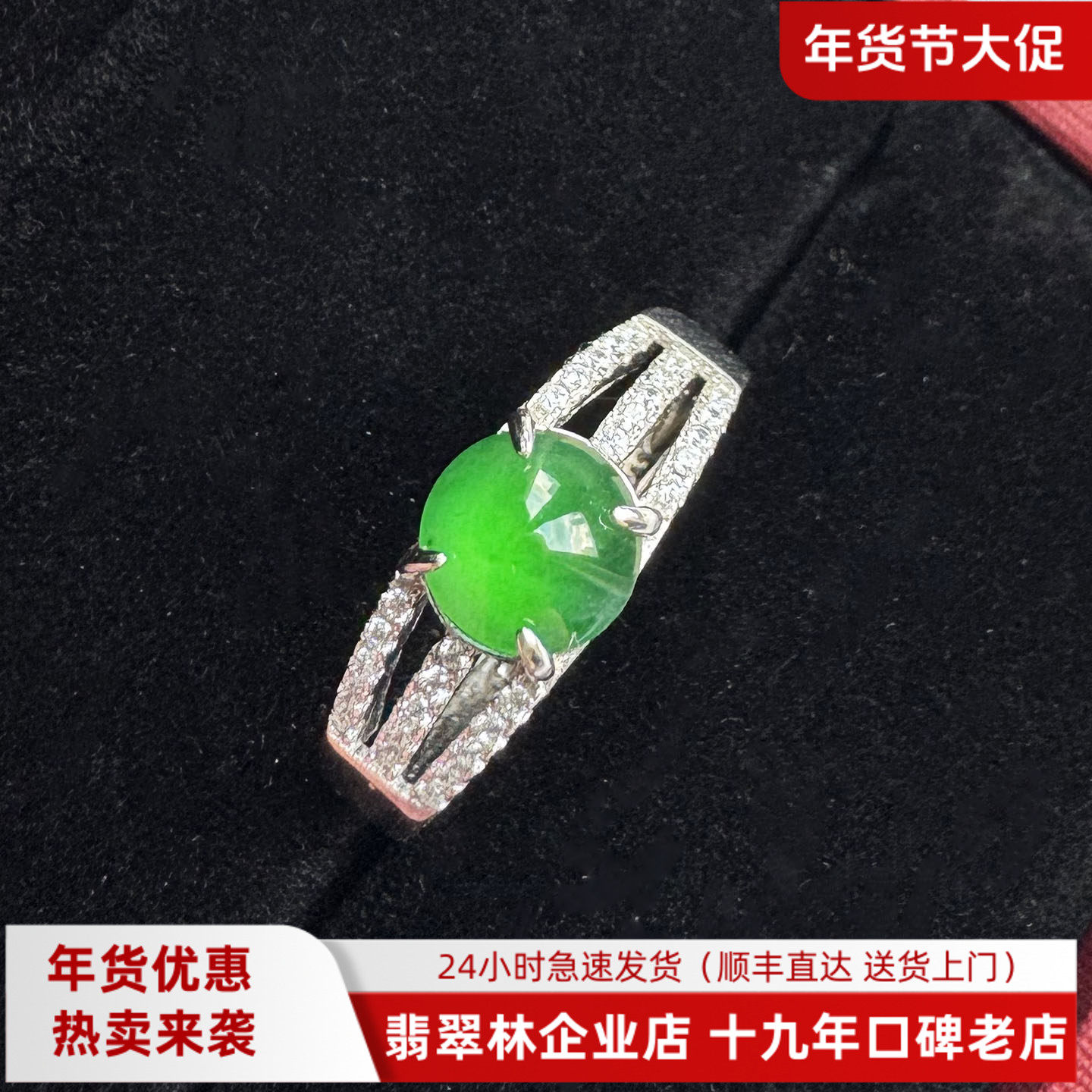 翡翠林 缅甸天然A货辣阳绿高冰种圆蛋面翡翠戒指 S925银镶镀24K金,珠宝/钻石/翡翠,戒指/指环,淘宝优惠券,粉丝福利购,淘宝优惠卷