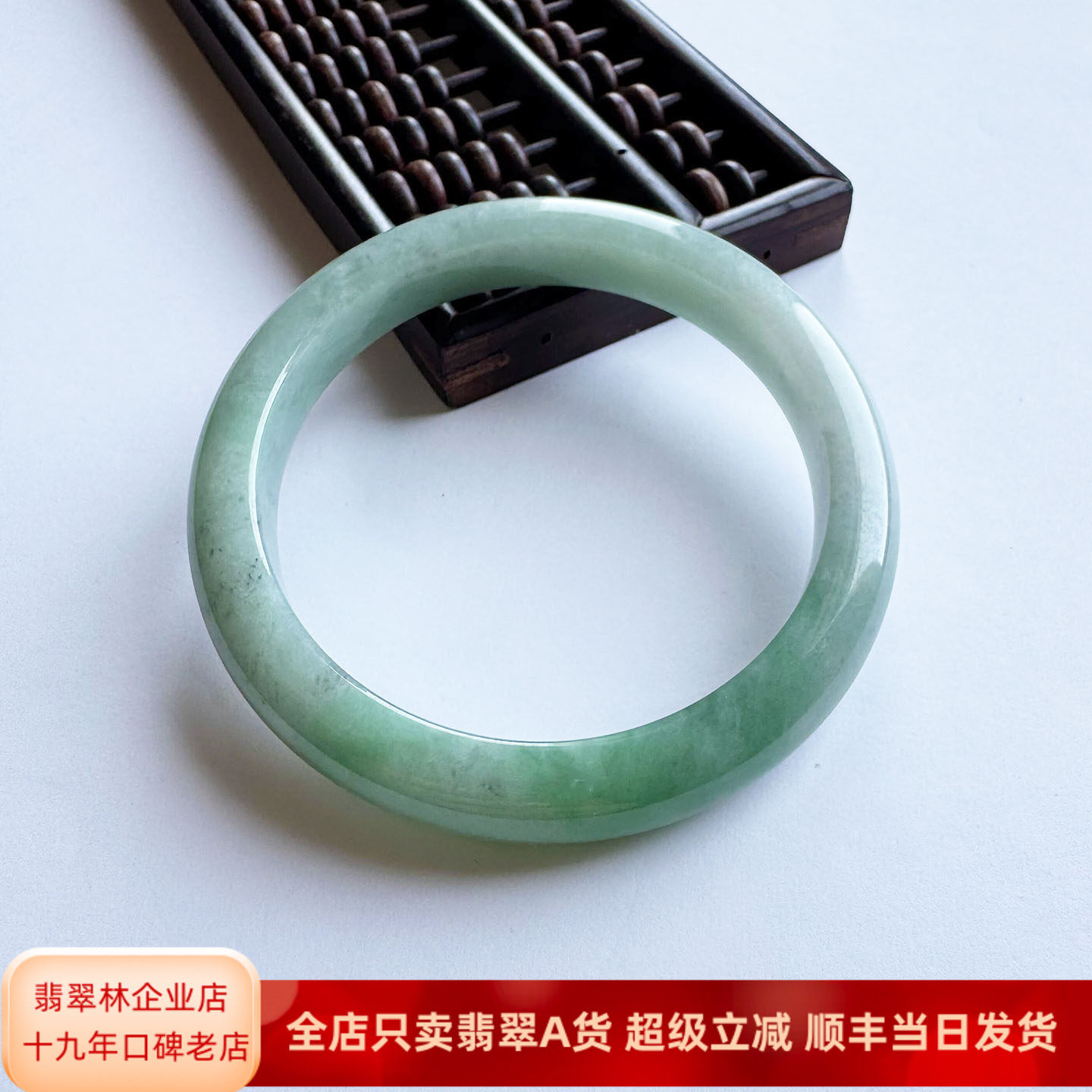 翡翠林 秀气年轻缅甸天然阳绿翡翠手镯57正品A货细边浅绿玉镯子58