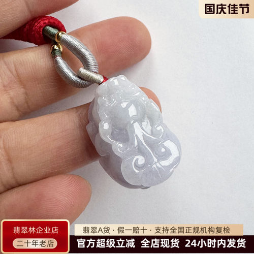 水润厚实缅甸紫罗兰翡翠貔貅吊坠
