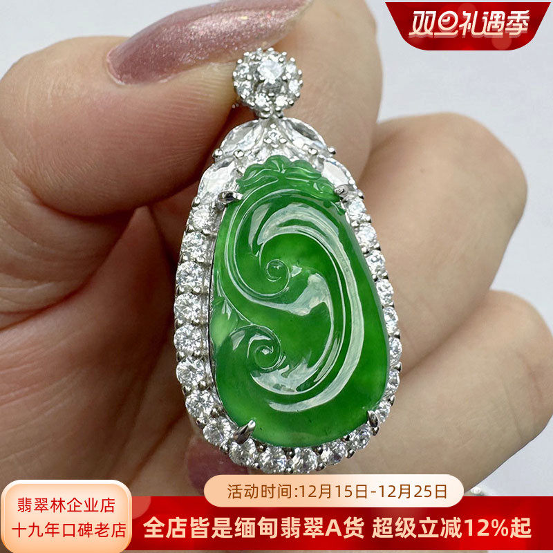 翡翠林天然冰种满绿如意翡翠吊坠