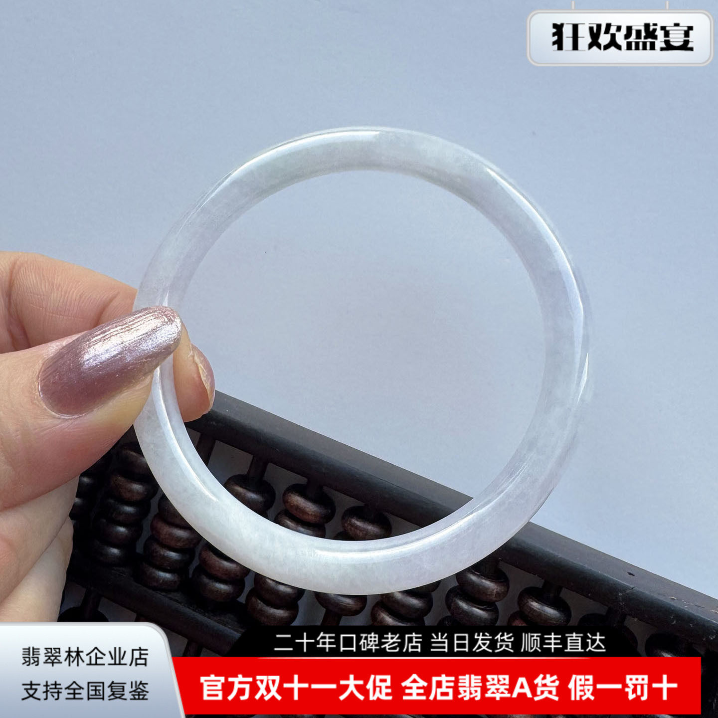 翡翠林 缅甸冰种紫罗兰翡翠叮当镯54石纹特惠A货细圆条翡翠手镯55