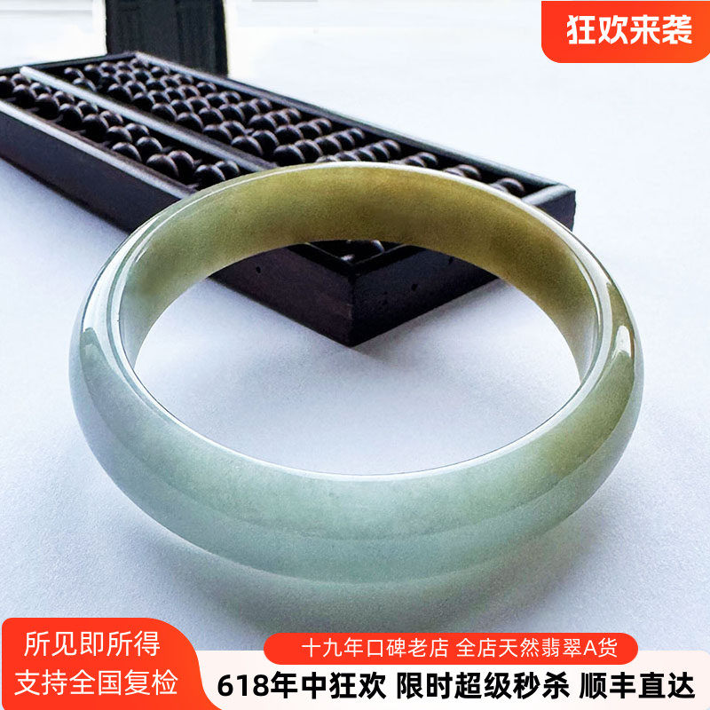 翡翠林 半山半水双色黄加绿翡翠手镯59缅甸天然A货冰糯种黄翡玉镯