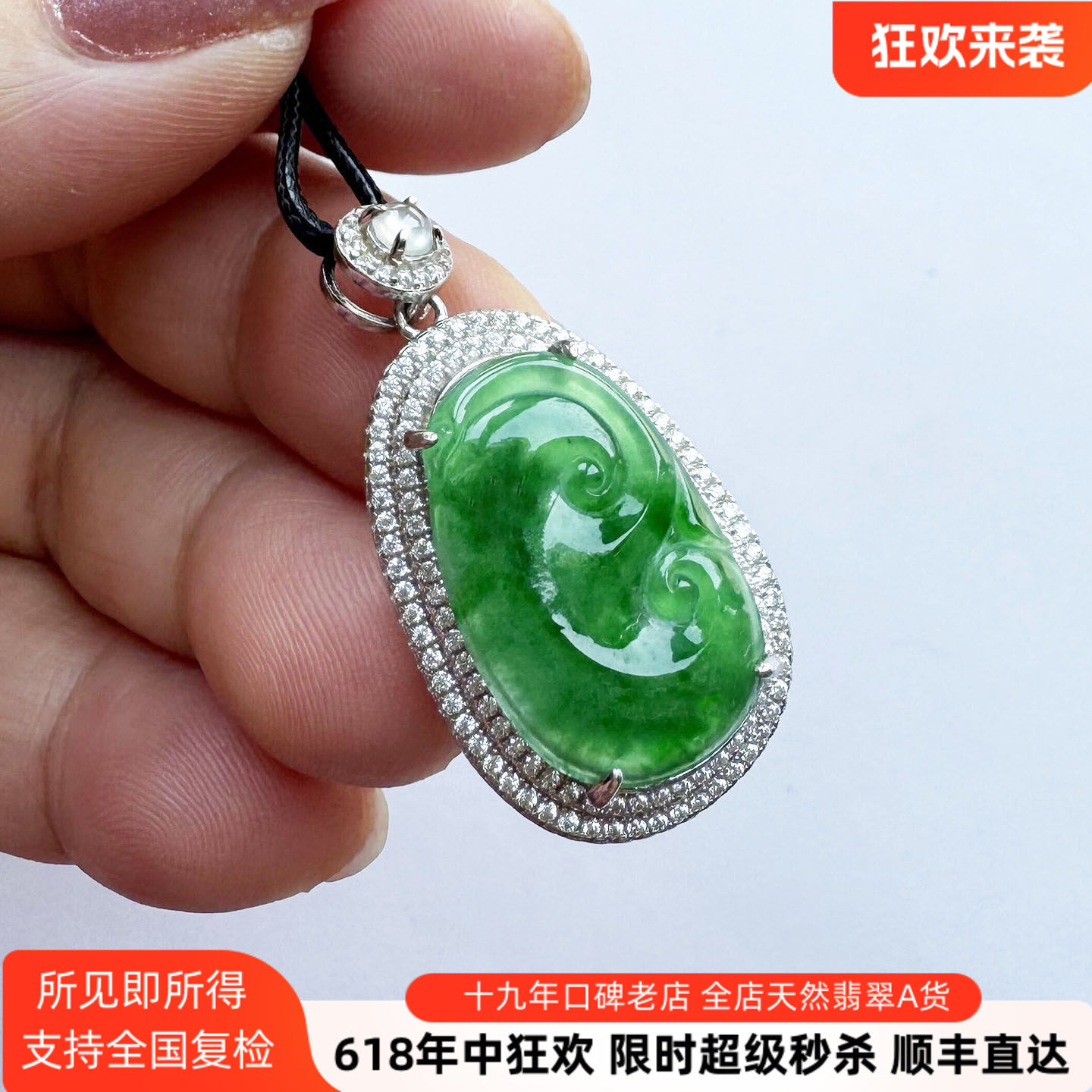 翡翠林 缅甸正品冰种满绿如意吊坠天然A货阳绿玉坠子挂件S925银镶