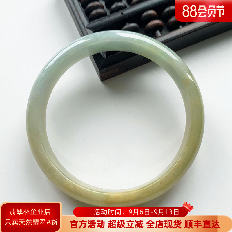 半山半水 浅绿浅黄翡翠手镯60 缅甸天然老坑冰糯种双彩金黄色玉镯