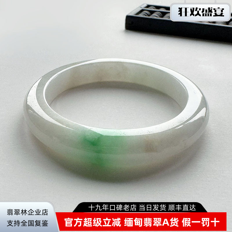 瑕疵特惠大圈口白底青翡翠手镯61阳绿飘花玉镯子缅甸天然正品玉石