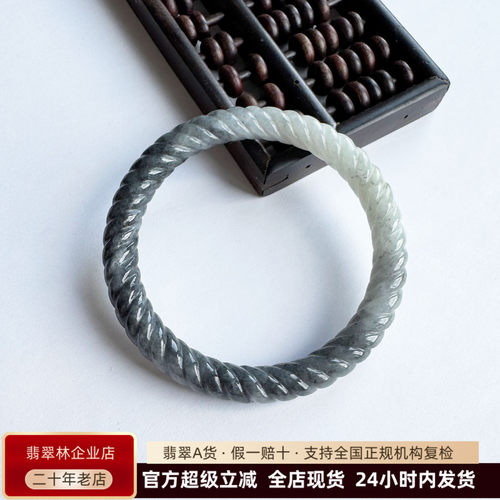 黑白双色半山半水翡翠圆条麻花镯