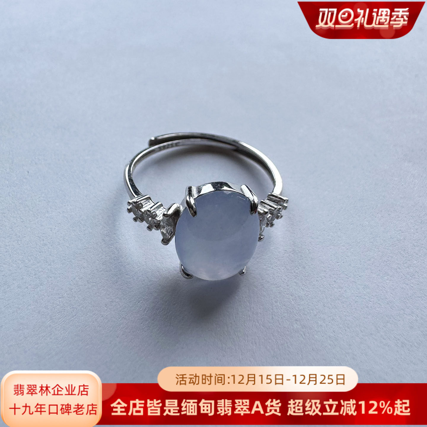 翡翠林 清新雅致缅甸老坑木那冰种紫罗兰翡翠戒指10.7*8.4 S925银