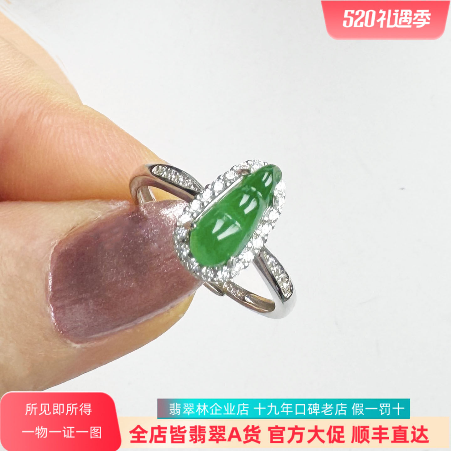 翡翠林 起光冰种辣阳绿翡翠戒指缅甸老坑A货福豆子指环S925银镶
