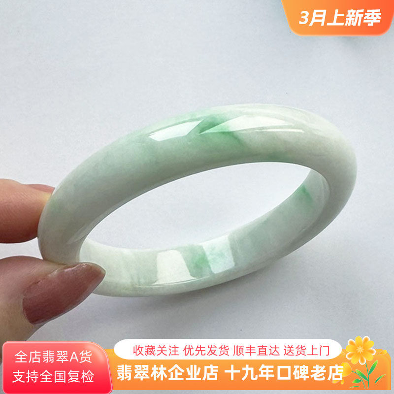 翡翠林 时尚年轻白底飘阳绿翡翠手镯58 缅甸天然冰糯种白底青玉镯