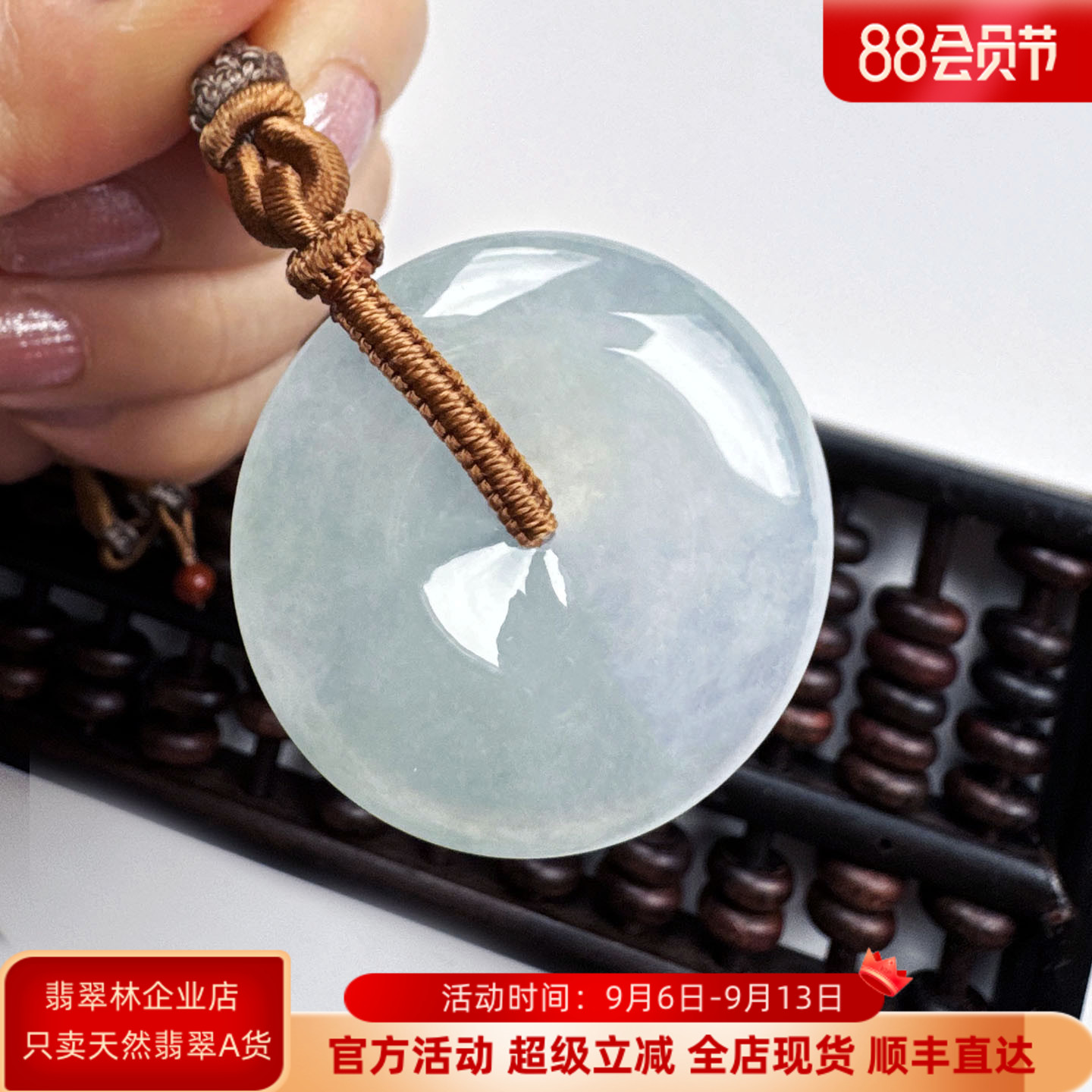 翡翠林 起胶起光老坑冰种翡翠平安扣直径33mm缅甸天然A货玉扣怀古