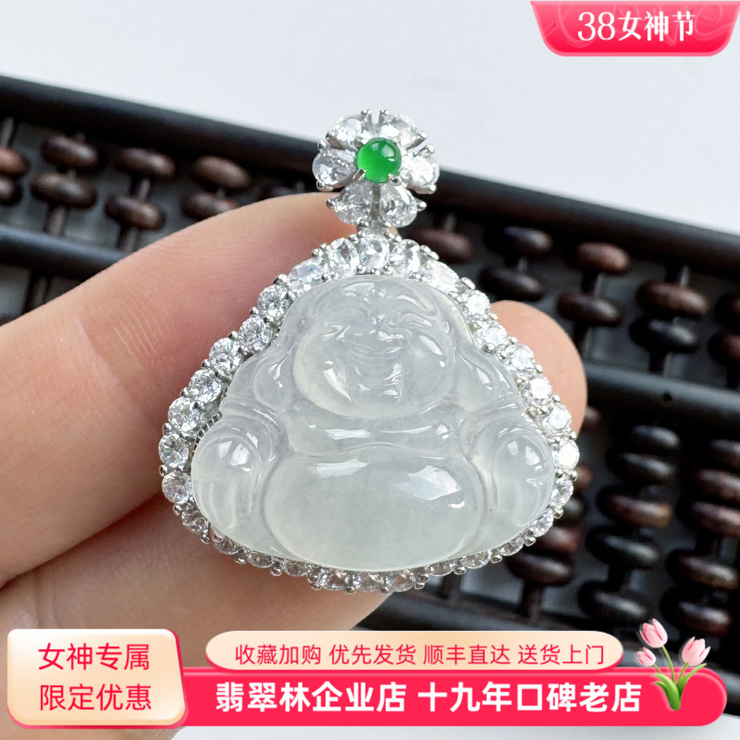 翡翠林 缅甸天然冰种白月光翡翠佛公老坑正品A货笑佛玉吊坠S925银