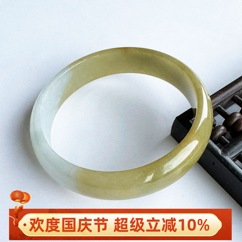 缅甸浅绿金黄双彩冰种翡翠手镯60