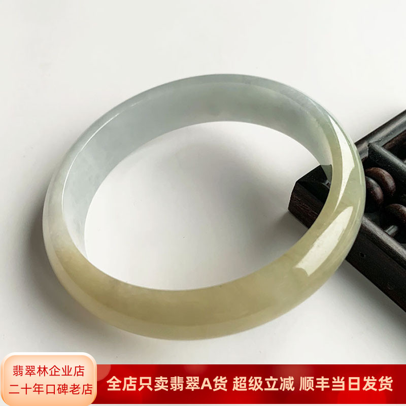 翡翠林 缅甸冰种黄翡翠手镯59 天然金黄浅绿浅紫三彩福禄寿玉镯子