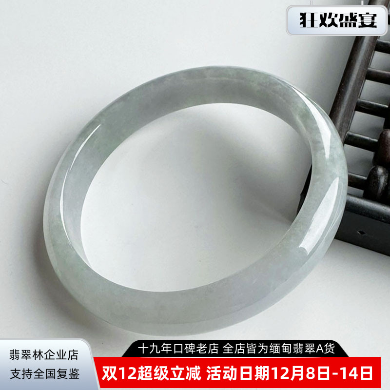 年轻秀气淡紫绿细边翡翠手镯53.5