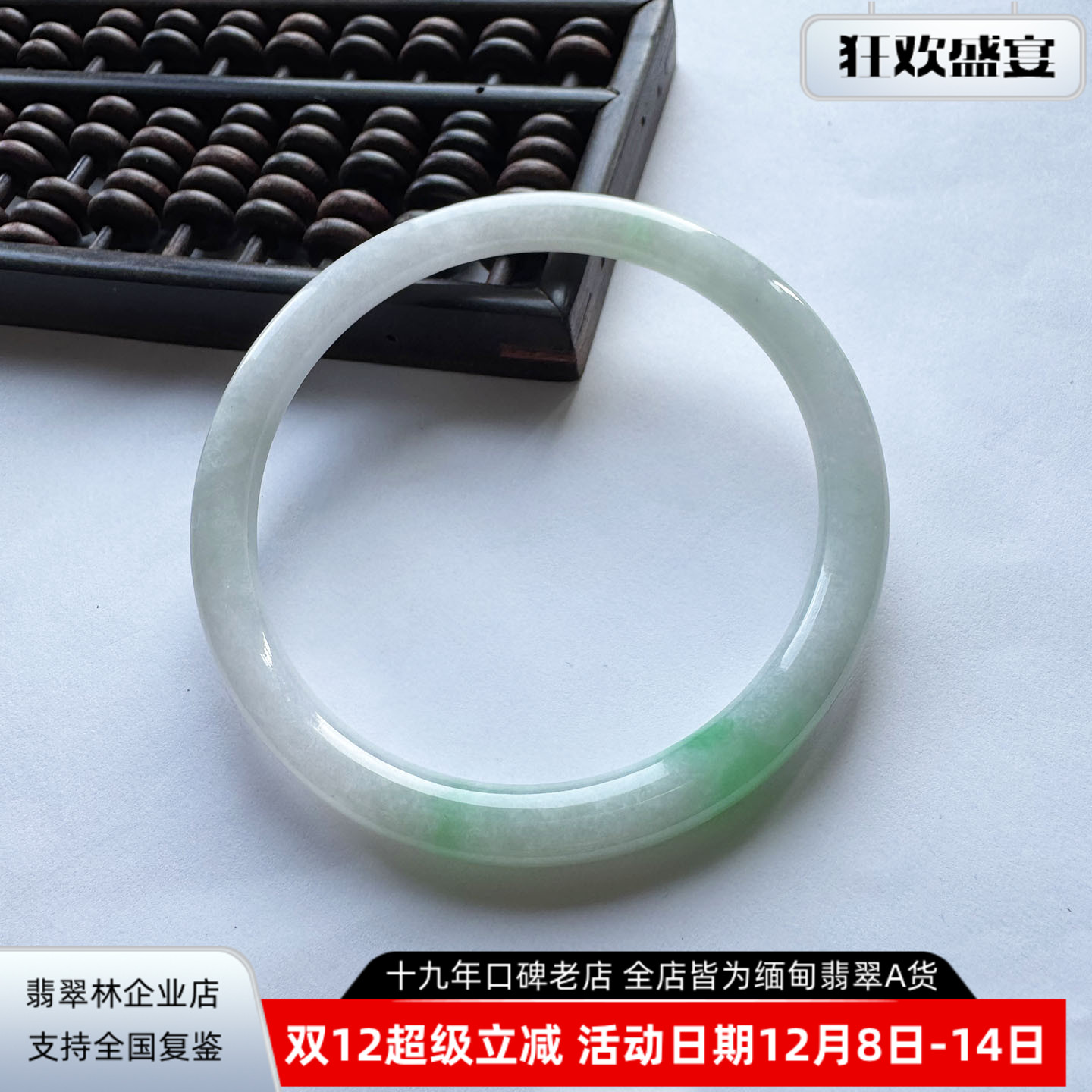 缅甸阳绿飘花细圆条翡翠叮当镯