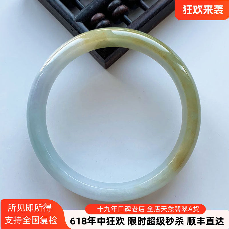翡翠林 浅紫浅绿金黄翡翠手镯60 缅甸天然冰糯三彩福禄寿玉镯子59