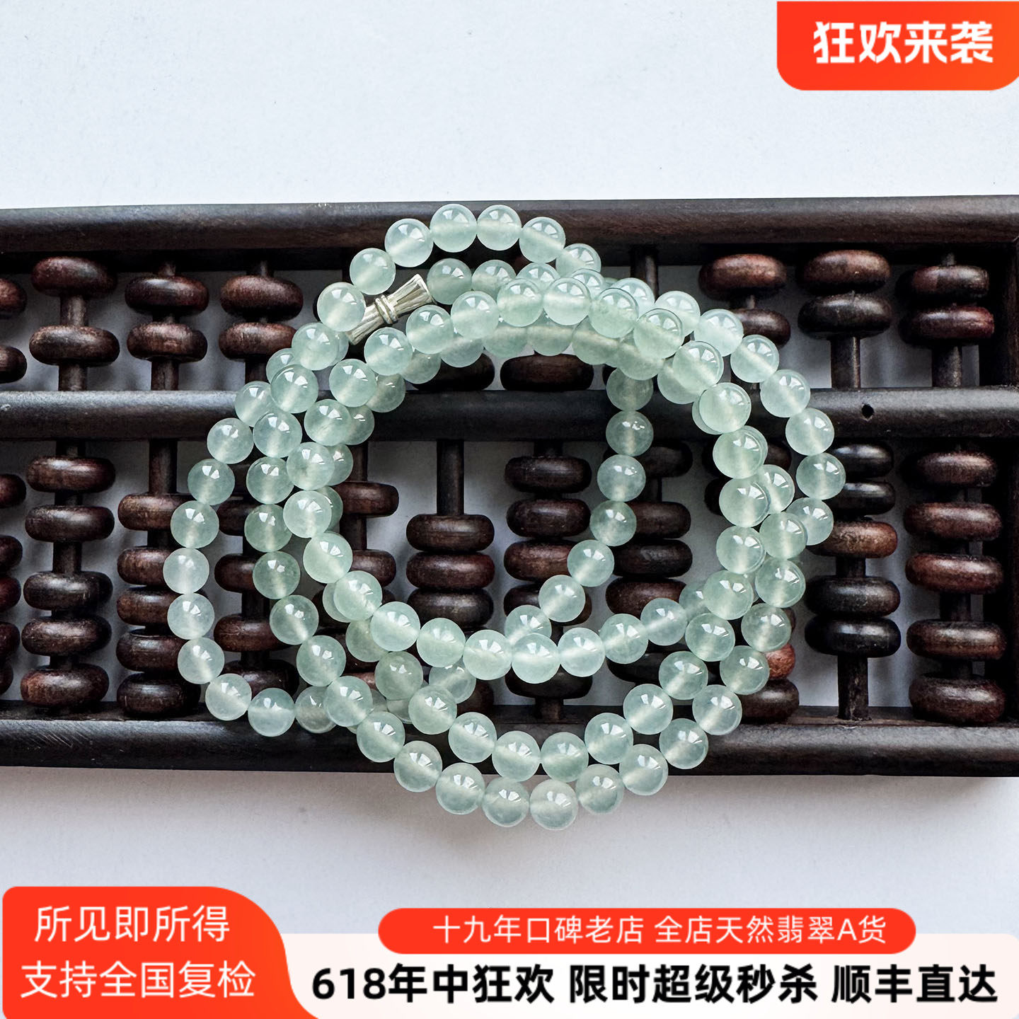 翡翠林起光缅甸老坑木那玻璃种小米珠翡翠项链卡5 晴绿珠串长59cm