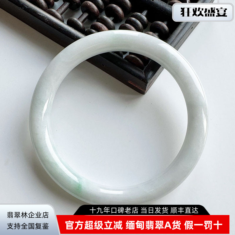 翡翠林年轻秀气细圆条翡翠手镯54缅甸天然正品白底青冰糯种美人镯