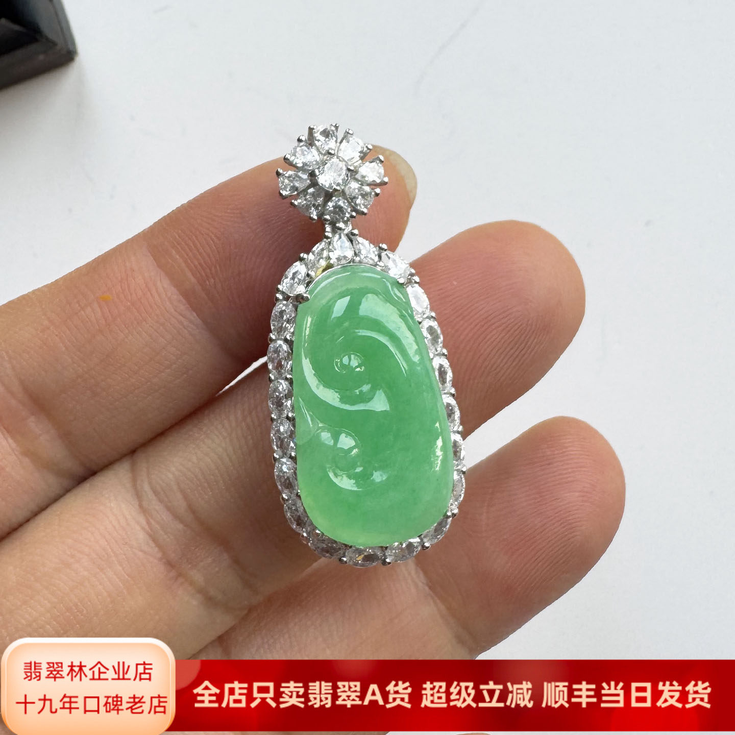 翡翠林 鲜亮透润阳绿翡翠如意吊坠S925银镶缅甸天然正品A货送银链