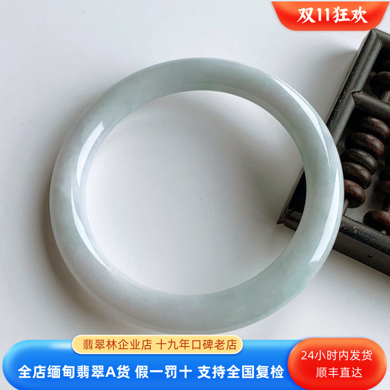 翡翠林 秀气年轻浅绿圆条翡翠手镯54 天然缅甸冰糯种白月光玉镯55