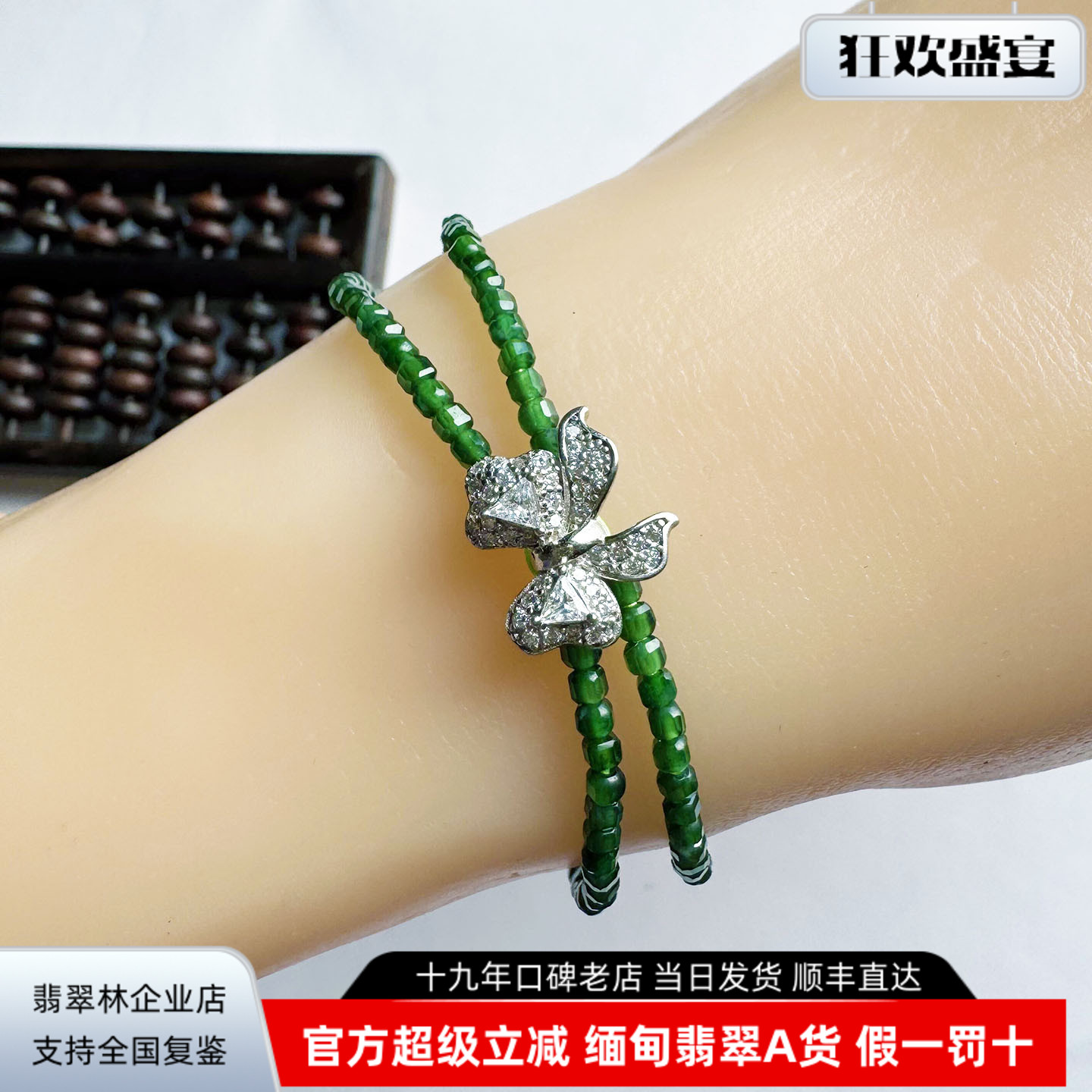 非常美缅甸翡翠玻璃种小米珠手链