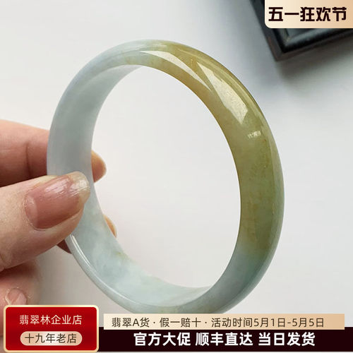 福禄寿淡紫浅绿金黄三色翡翠手镯