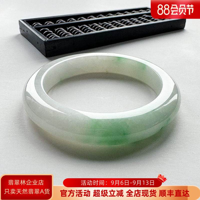 翡翠林 阳绿手镯61 缅甸满绿冰种浅绿飘花冰透62白底青宽边玉镯63