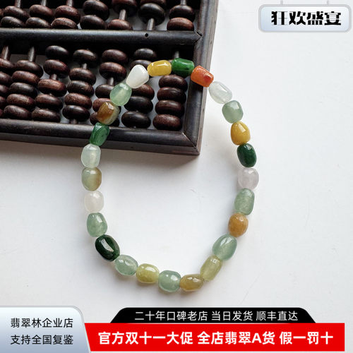 缅甸天然冰种多宝随形翡翠玉手串