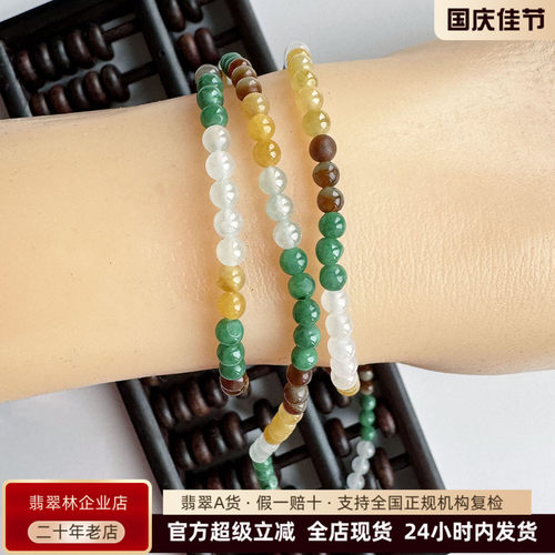 四色小米珠翡翠项链手串两用卡4