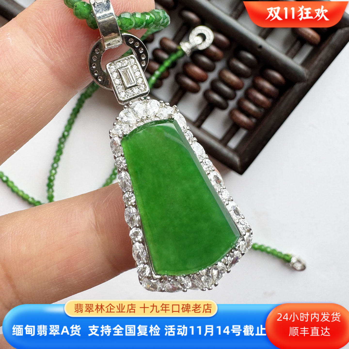 缅甸木那老坑高冰阳绿翡翠无事牌