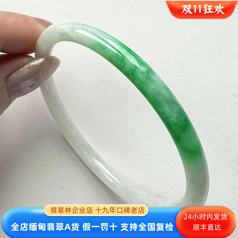 翡翠林 阳绿细条翡翠手镯 缅甸满绿贵妃老坑飘花玉镯浅绿冰种圆条