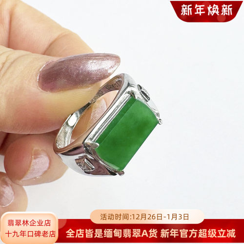 缅甸高冰种阳绿无事牌男士马鞍戒