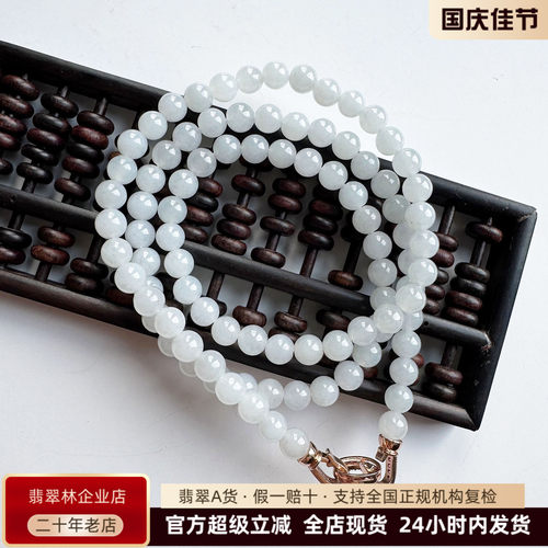 缅甸老坑冰种白月光翡翠项链63cm