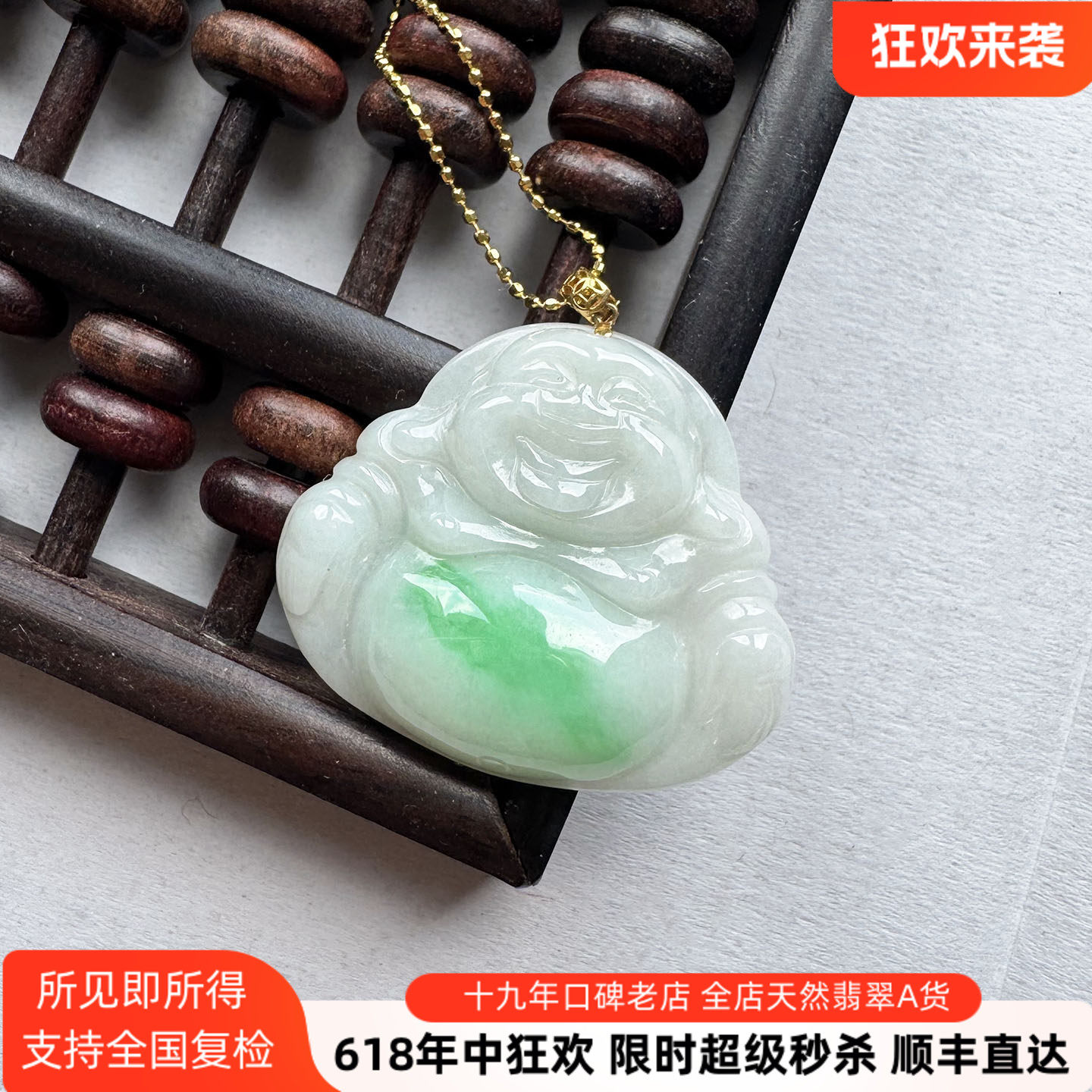 翡翠林18K金扣肚里藏金缅甸天然翡翠佛公吊坠A货飘阳绿白底青玉坠