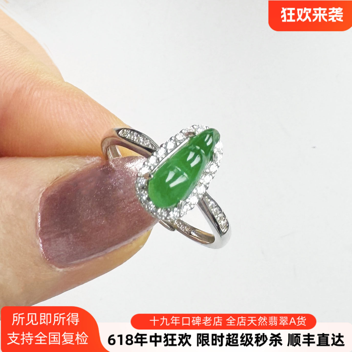 翡翠林 起光冰种辣阳绿翡翠戒指缅甸老坑A货福豆子指环S925银镶