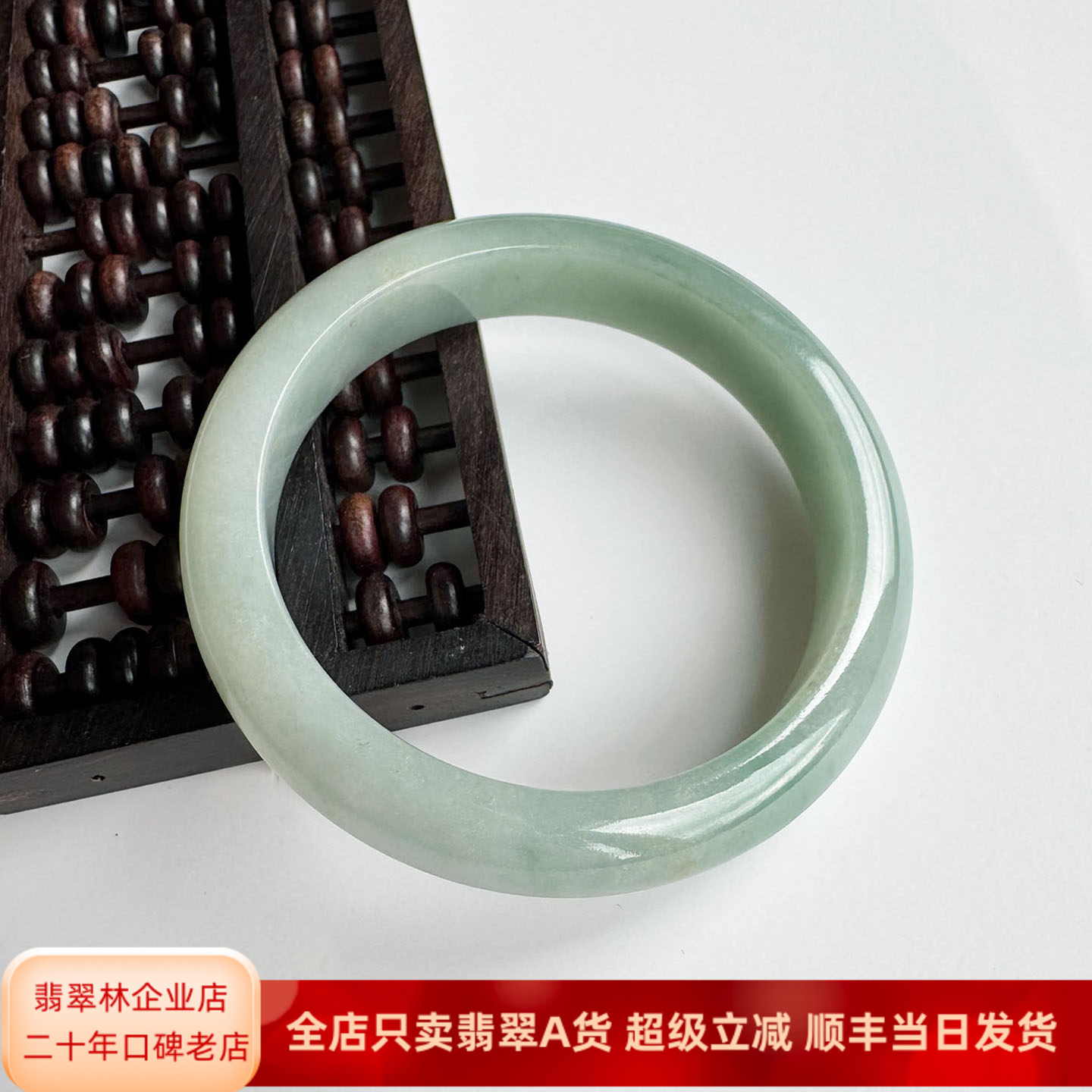 翡翠林 半山半水轮胎镯 缅甸天然浅绿翡翠手镯58 A货宽边细糯玉镯
