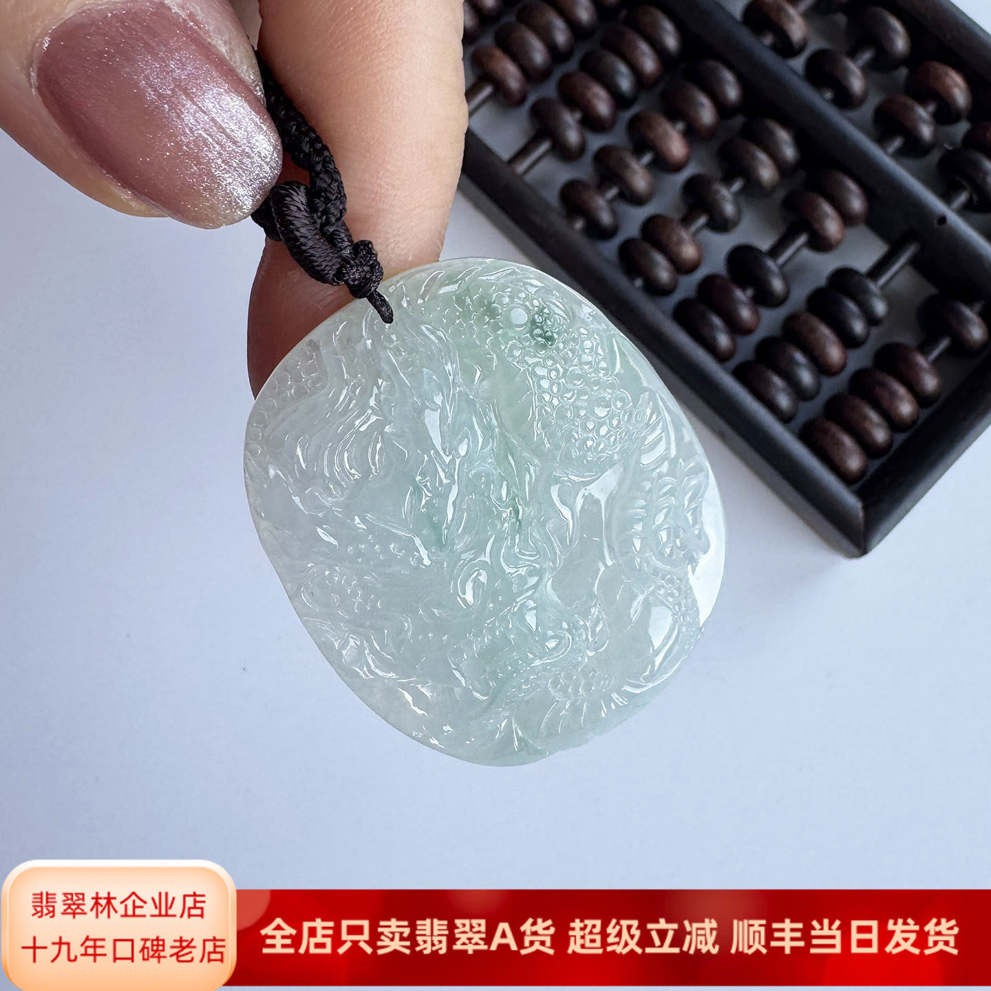翡翠林 缅甸天然A货冰种翡翠龙牌吊坠起胶老坑手工精雕生肖龙挂件