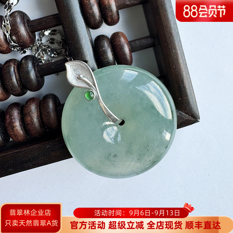 老坑老种 18K金镶 缅甸冰种飘花翡翠平安扣吊坠天然正品A货送银链