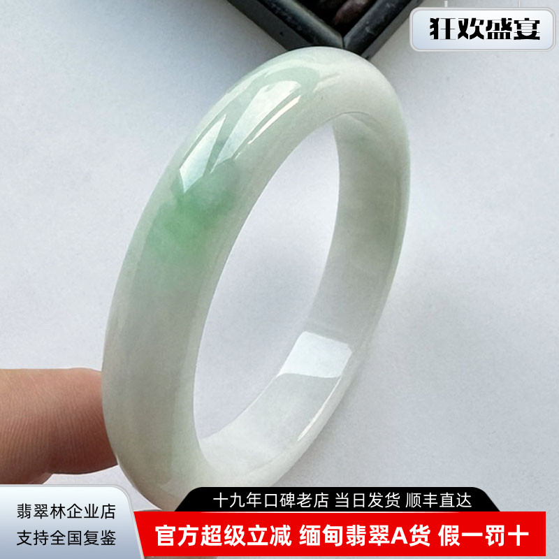 缅甸冰种老坑阳绿白底青翡翠手镯